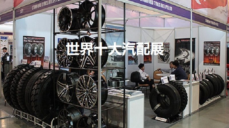 汽配批发报价单模板对比